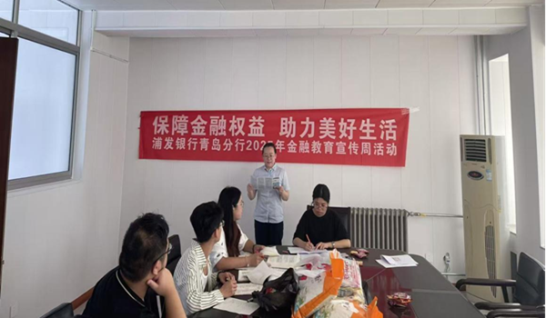 实倍网 浦发银行烟台分行营业部走进企业开展防非反诈金融知识宣传活动