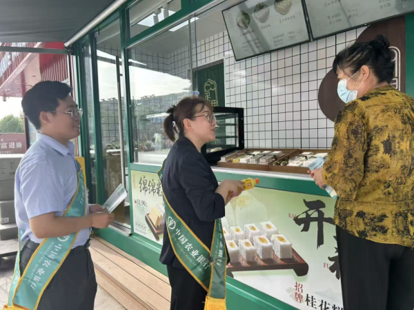 口袋超盘 农行济南历城支行：开展“保障金融权益 助力美好生活”金融消费者权益保护宣传活动