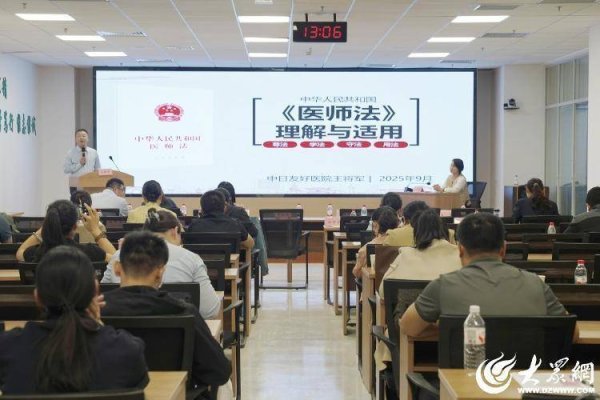 云管家 德州市医学会医疗质量管理专业委员会成立大会暨学术交流会议召开