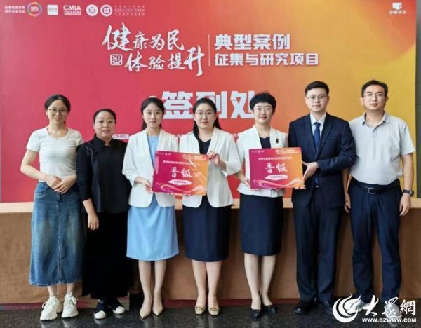 众豪配资 邹城市人民医院两个医疗服务创新案例晋级国赛